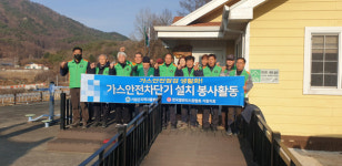 거창군， 겨울철 가스사고 예방 `총력`