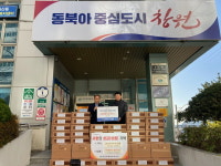 경남한의사신협， 마산합포구에 쌀국수 기탁