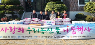 우리농업지키기운동본부， 혜림학원에 생필품 기탁