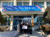 산청군 단성면 새마을부녀회， 성금 100만원 기탁