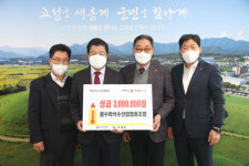 굴수하식수산업협동조합， 성금 300만원 전달