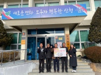 산청군 단성면이장협의회， 이웃돕기 성금 후원