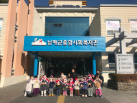 남해군 지역 어린이집， 원생들과 따뜻한 기부 동참