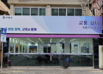 하동군 `교통쉼터` 조성… 군민 불편 해소