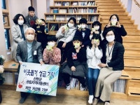 산청공립지역아동센터， 희망저금통 10개 기탁