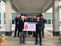 사천시 사남면 우천마을， 이웃돕기 성금 기탁