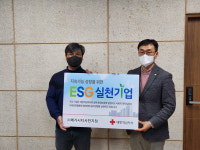 (주)메가시티 사천지점， 적십자사 ESG실천기업 동참