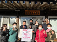 창원 마산 AMAZING CAMP(주)， 냉난방기 기부