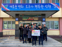 산청읍주민자치위원회， 어려운 이웃에 쌀 기탁