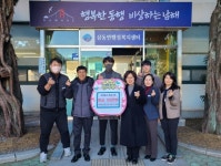 남해군 흥인종합건설， 삼동면에 100만원 기탁