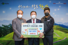 함안 (주)삼보산업， 이웃돕기 성금 500만원 기탁