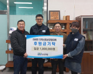 양산 하북면， 이웃사랑 실천하는 성금 기탁 행렬