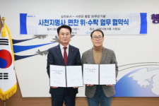 `사천지명사 우리마을…` 편찬 공동 추진