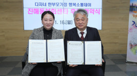 다자녀 한부모가정 밥 한 끼로 행복한 소통 응원