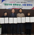 지역사회 기부문화 동참해 이웃사랑 실천해요