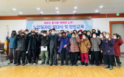 밀양 무안면 행정복지센터， 노인 일자리 발대식