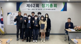 하동군산림조합， 정기총회ㆍ장학금 후원