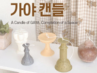 우리 함께 김해박물관에서 `가야`해요