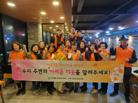 창원 마산합포구 완월동 지사보협의체 정기회의