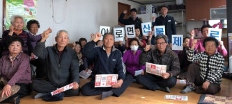 합천군 야로면， 경로당ㆍ마을회관 방문 산불 예방 교육