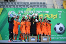 진주대회， 제주유나이티드 U18 팀 우승