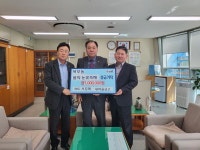 서김해새마을금고， 후원금 기탁