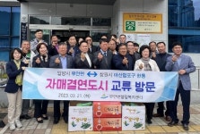 밀양시 무안면ㆍ주민자치회ㆍ마산합포구 현동 결연