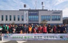 하동군 화개면，  15개 단체 봄맞이 국토대청소