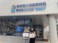 거제시 아주청소년문화의집ㆍ거제대학교， 협약