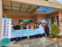 마산치매안심센터， 치매안심마을 정곡마을 지정