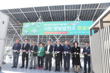 도교육청 태양광발전소 준공식 한 해 소나무 215그루 심는 효과