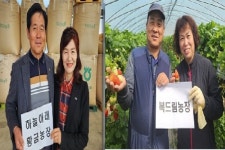 경남농협， 이달의 새농민상 박호성ㆍ이기선, 조용열ㆍ김정애 선정