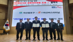 마산남부시외버스터미널 주차장 조성