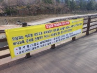 장유 `대청천 도담교` 민원 속출
