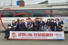 도로공사서비스(주) 부산경남서부영업센터 헌혈