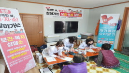 양산시 동면， 찾아가는 보건ㆍ복지상담