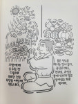 도의 본질 성찰 `국선도`로 현실 읽다