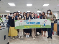 양산 양주동 행정복지센터， 탄소중립 실천 앞장