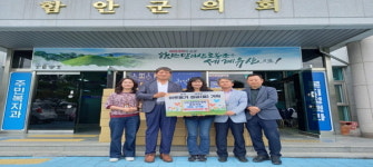 대한한돈협회 함안군지부， 이웃돕기 물품 기탁