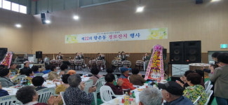 사천 동삼회 `향촌동 경로위안잔치` 700여명 참석
