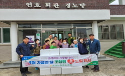 사천시 용현농협， 효드림 나눔 행사
