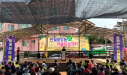 마산합포구 반월중앙동 `동민과 어울림 음악회`