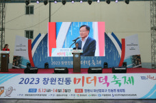 창원진동미더덕 축제 `봄 바다 맛ㆍ향` 물들다