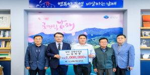 김하종 남면 다랭이맛집 대표， 향토장학금 기탁