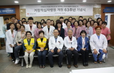 거창적십자병원 지역민 건강 안전망 선도