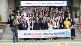 교육공동체 지혜 모아 행복한 학교 지원