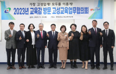 교육공동체 지혜 모아 행복한 학교 지원