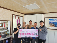 제노라인， 행복한 공간 만들기 2호 기부