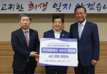 (주)대호테크 `도네이션 릴레이 캠페인` 14호 동행자