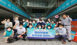 엠아이병원 `세계 환경의날` 하천 정화 활동